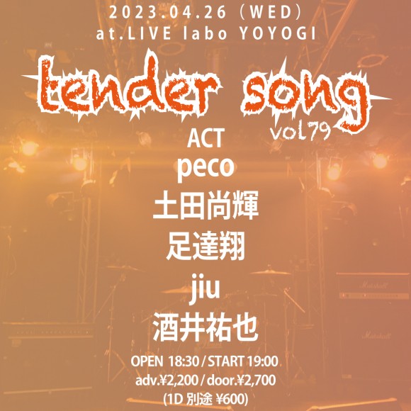 tender song vol.79