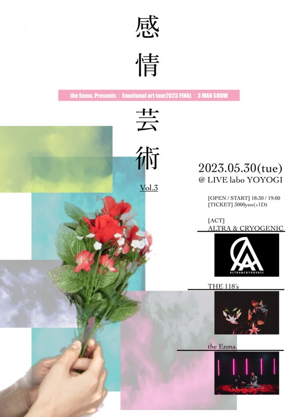 the Enma. presents 『感情芸術 vol.3』-Emotional art tour 2023 TOUR FINAL 3MAN SHOW -