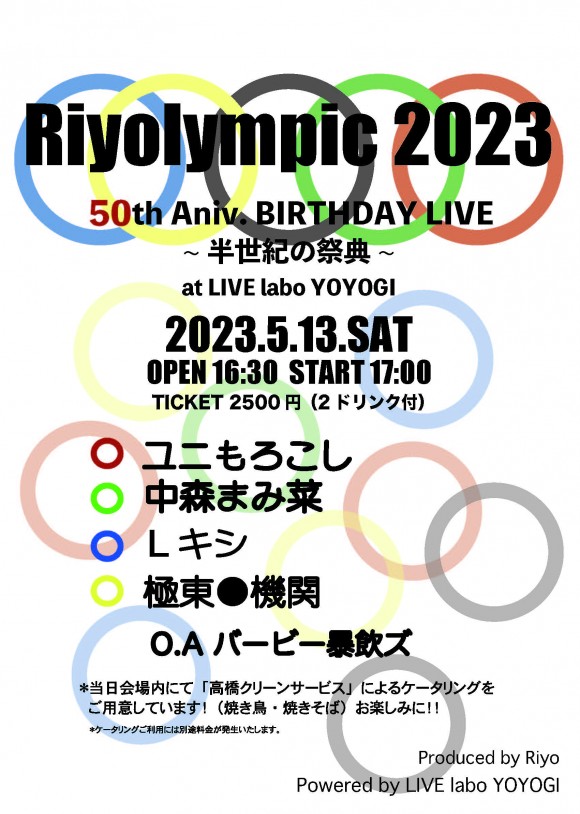 Riyo presents　Riyolympic　50th Anniversary Birthday Live