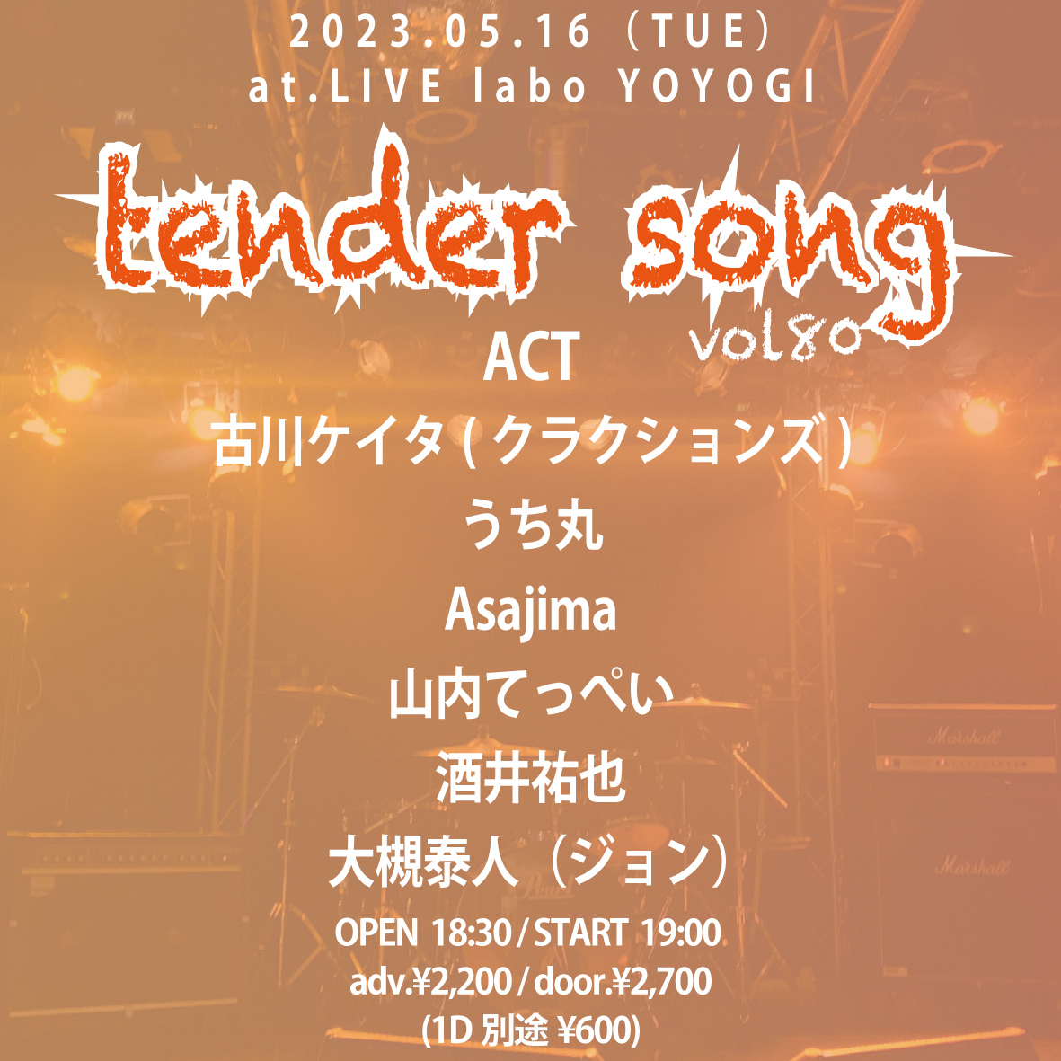 tender song vol.80