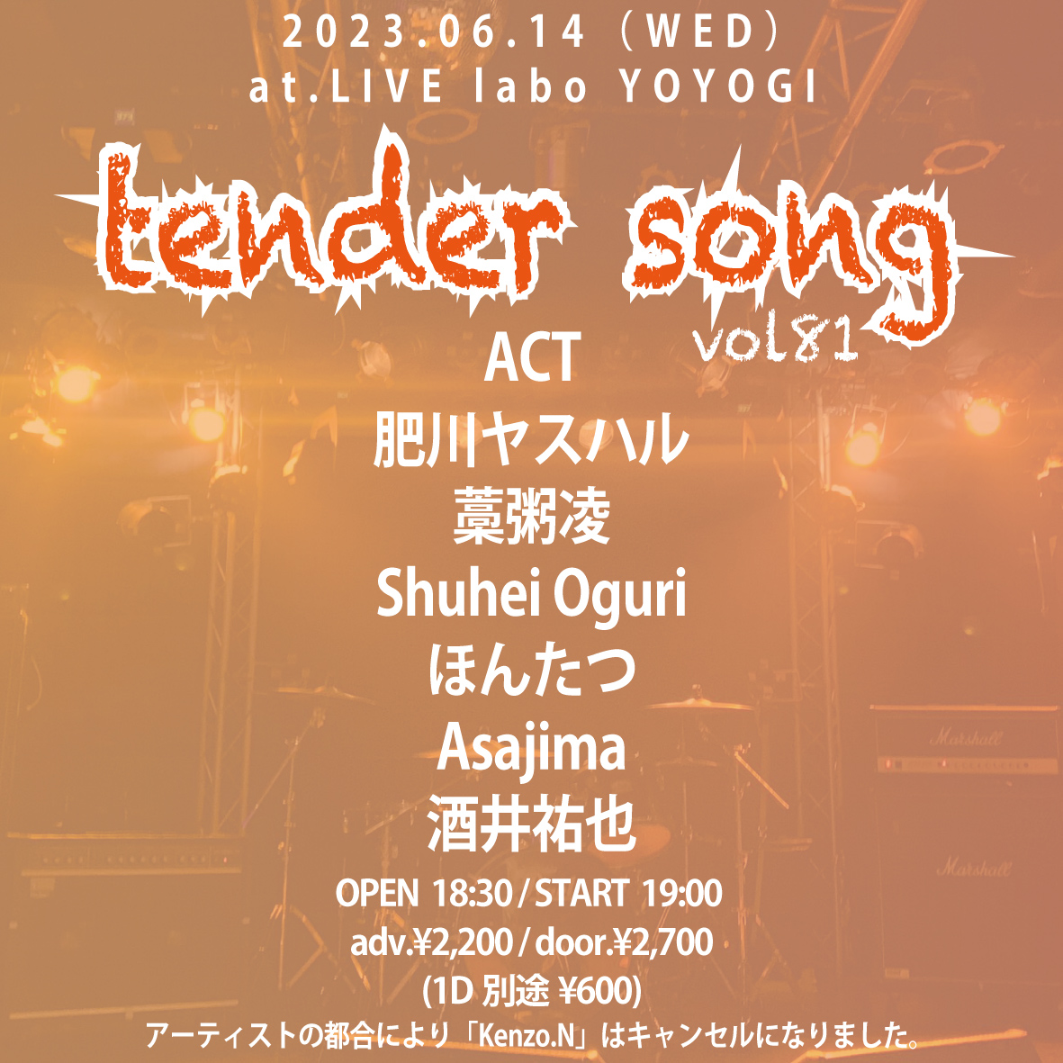 tender song vol.81