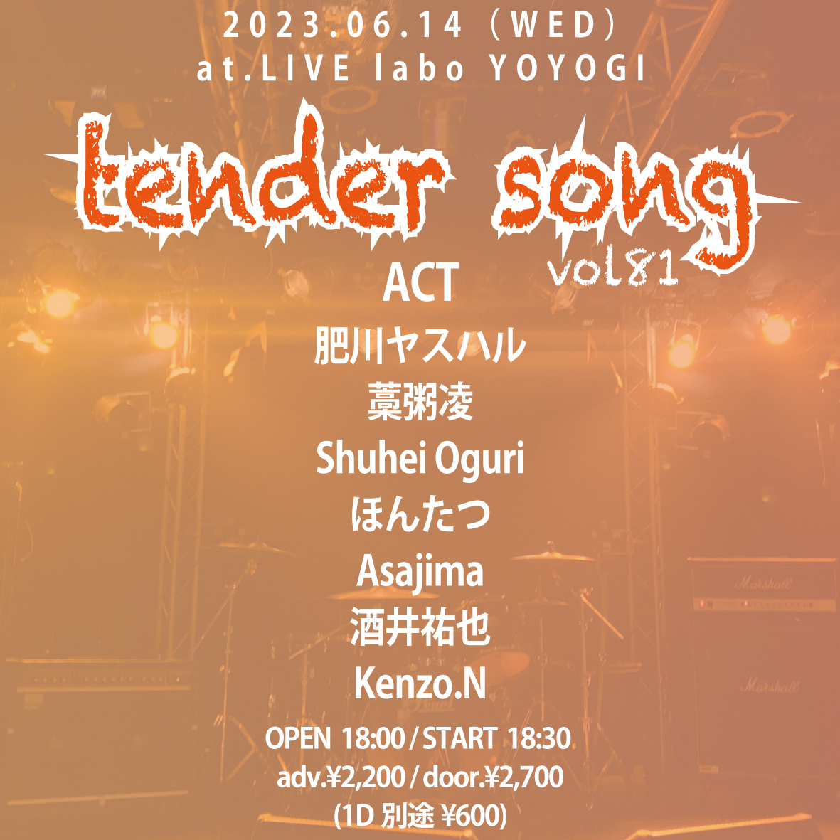tender song vol.81