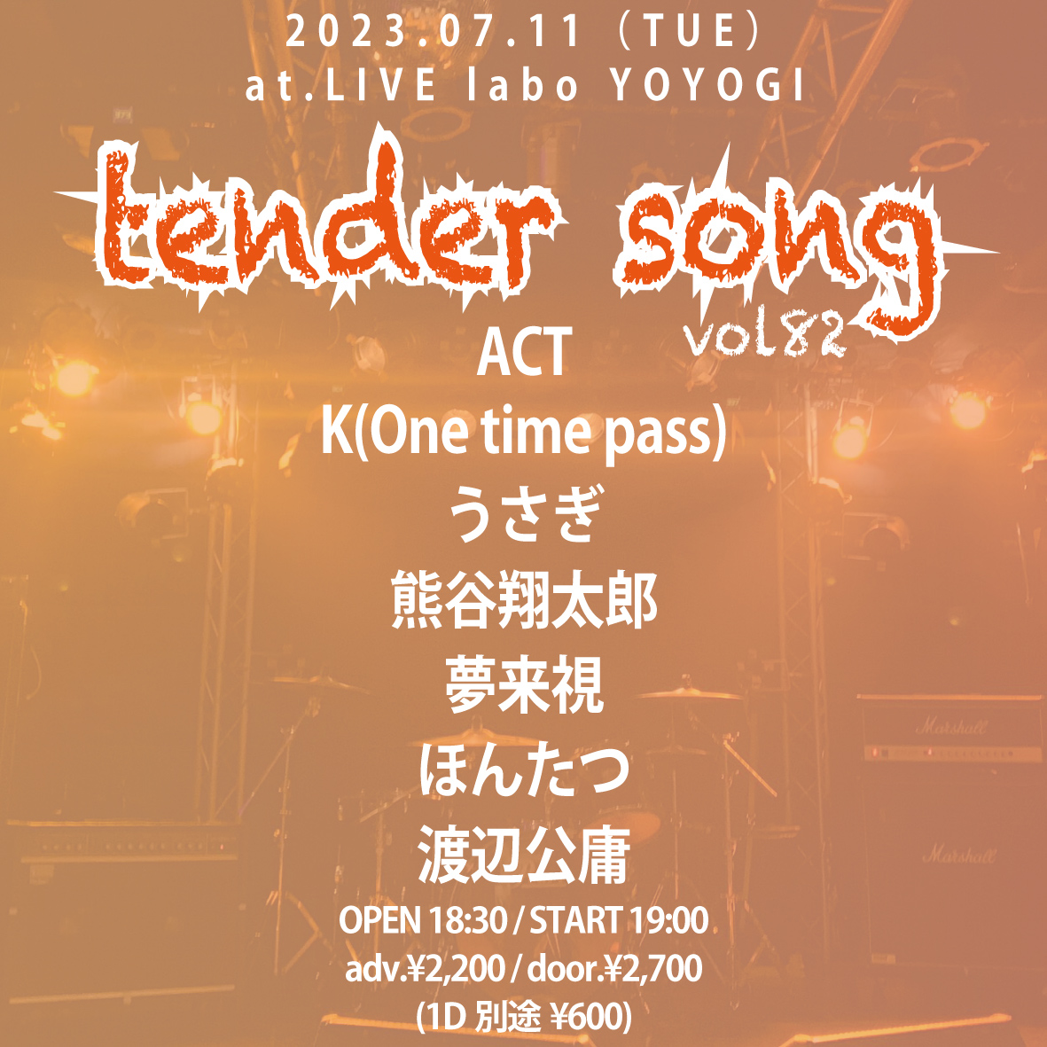 tender song vol.82