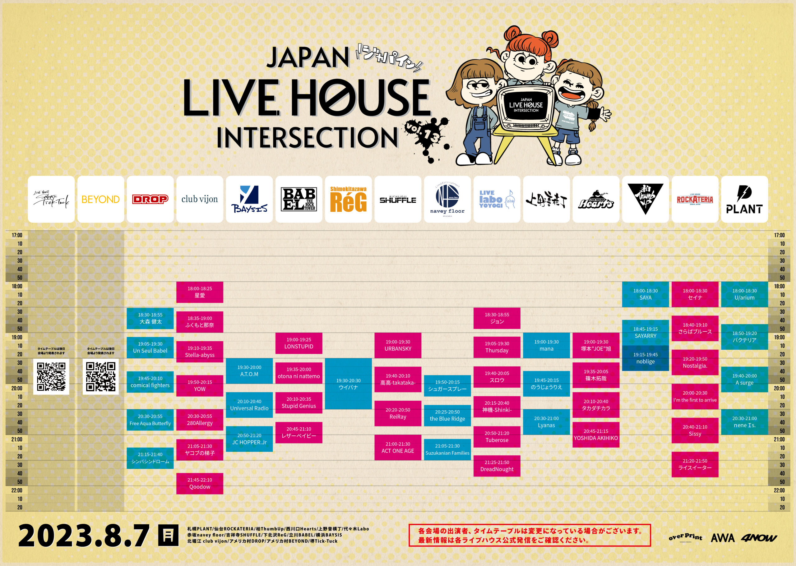 identity with vol.72
-JAPAN LIVE HOUSE INTERSECTION vol.13-