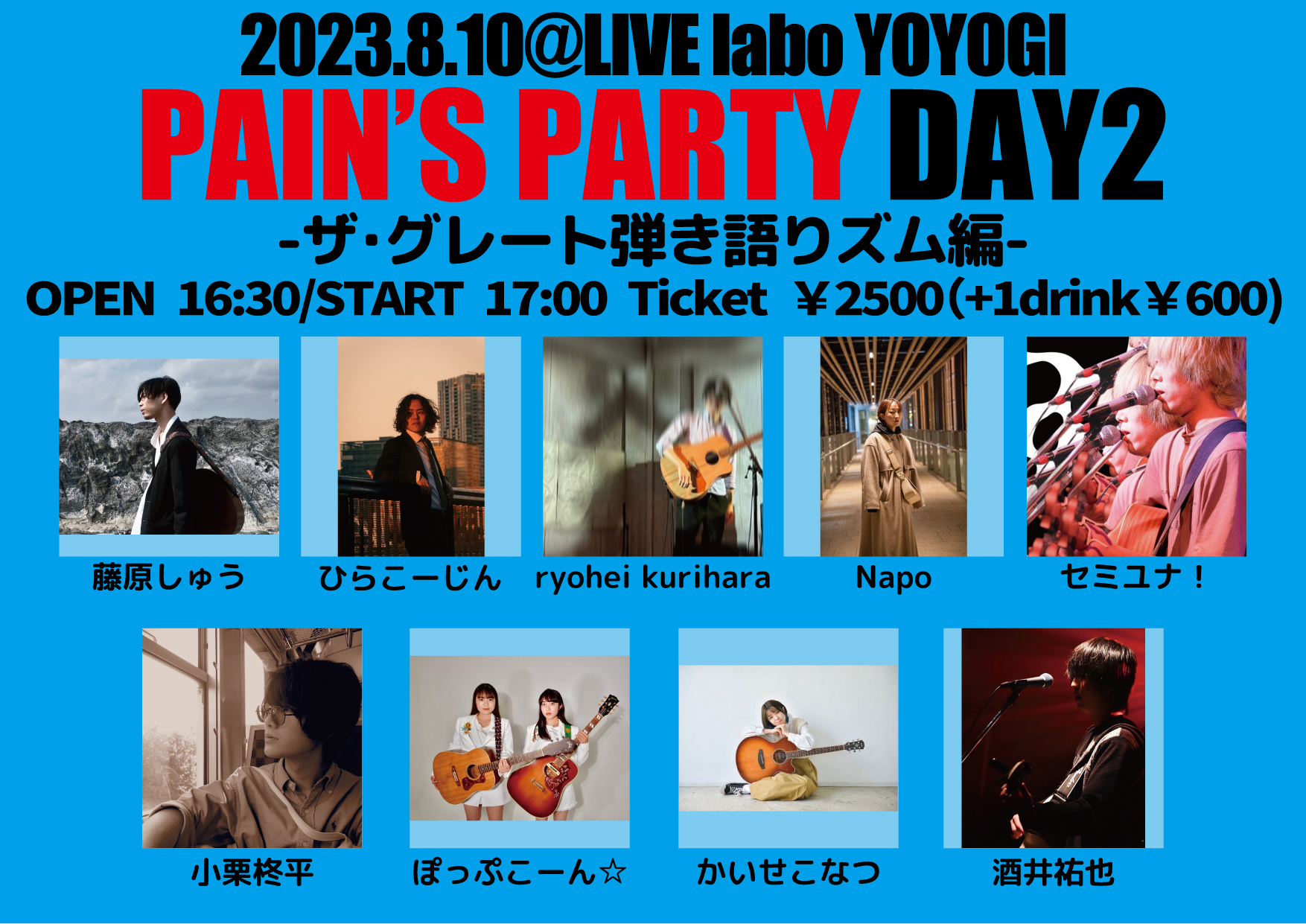 PAIN'S PARTY DAY2
-ザ・グレート弾き語りズム編-