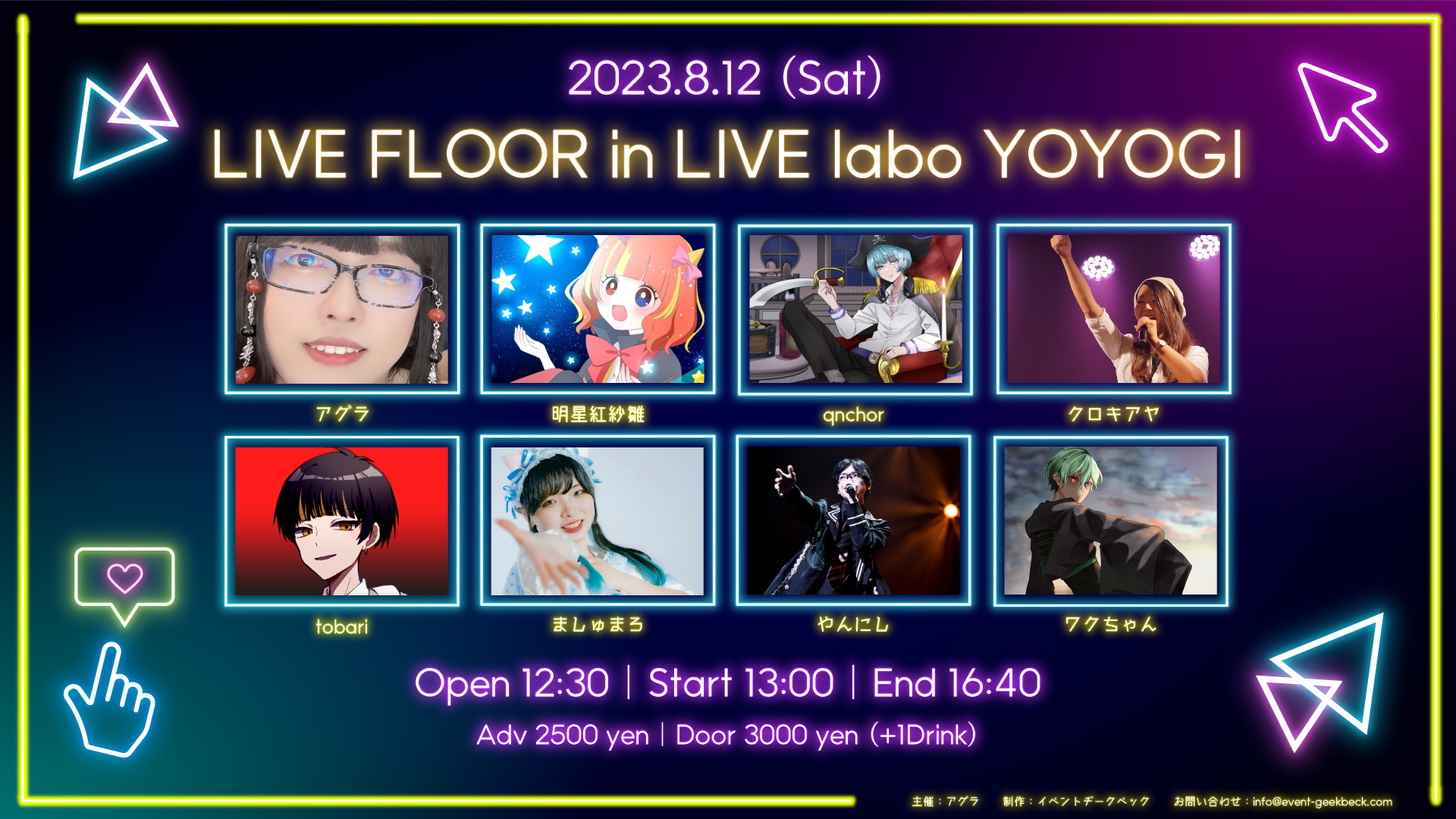 LIVE FLOOR in LIVE labo YOYOGI