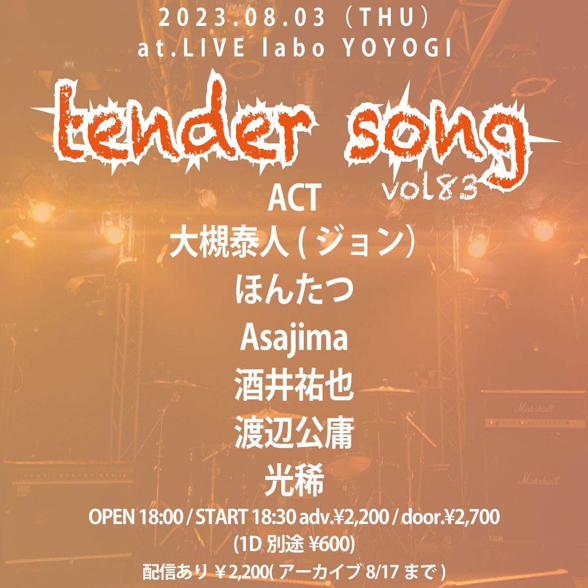 tender song vol.83