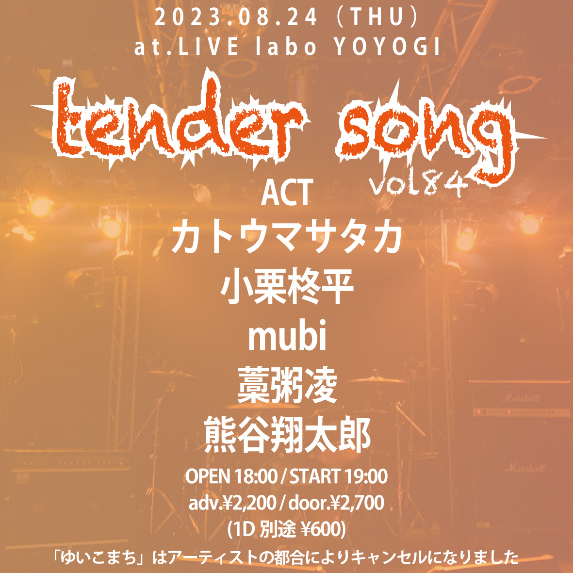 tender song vol.84