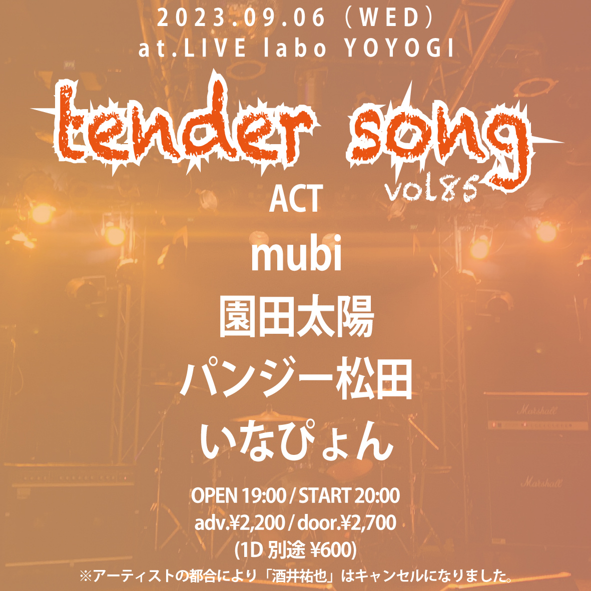 tender song vol.85
