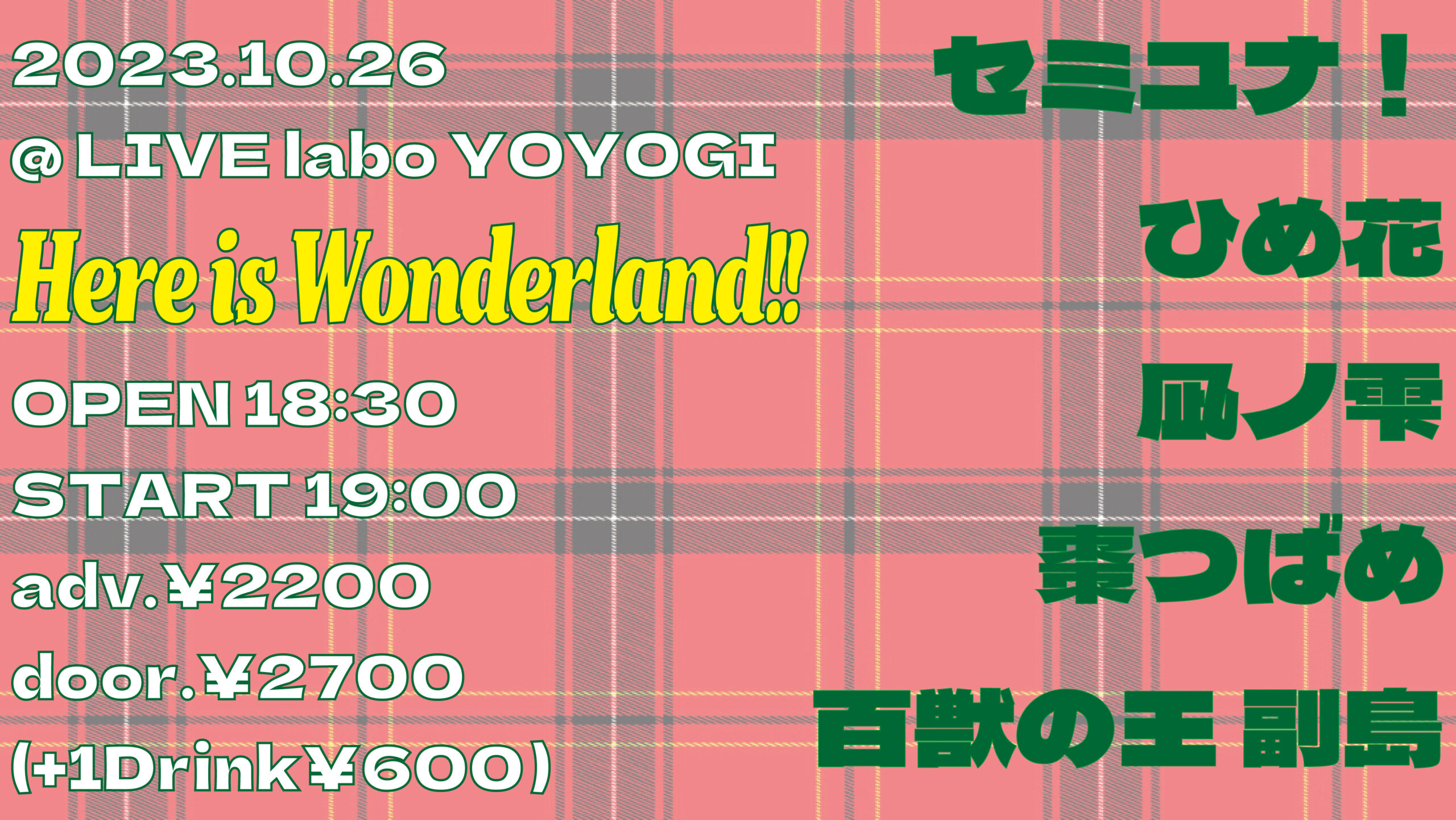 Here is Wonderland!!