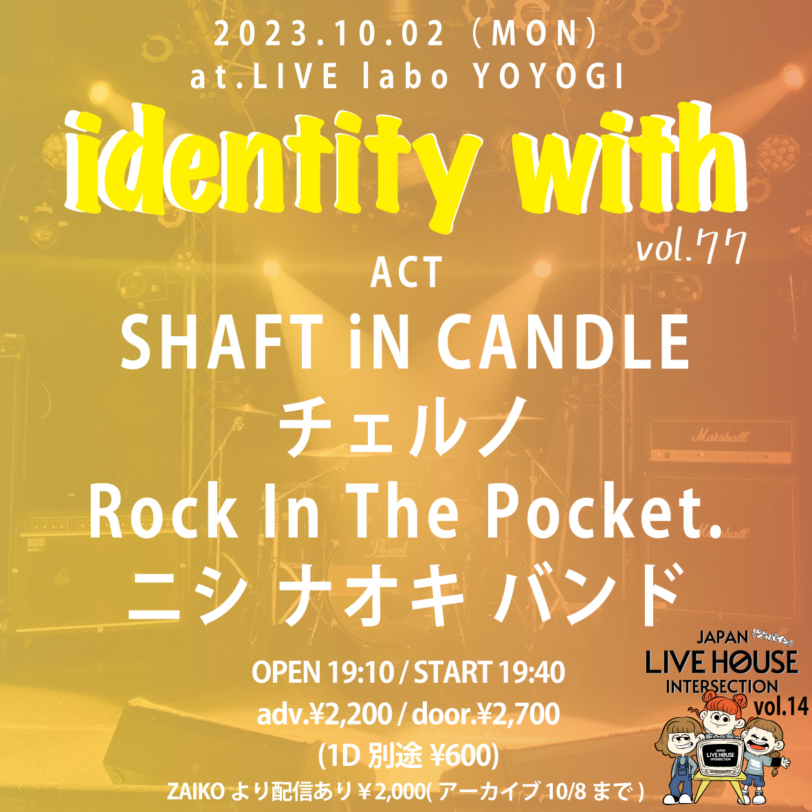 identity with vol.77 -JAPAN LIVE HOUSE INTERSECTION vol.14-