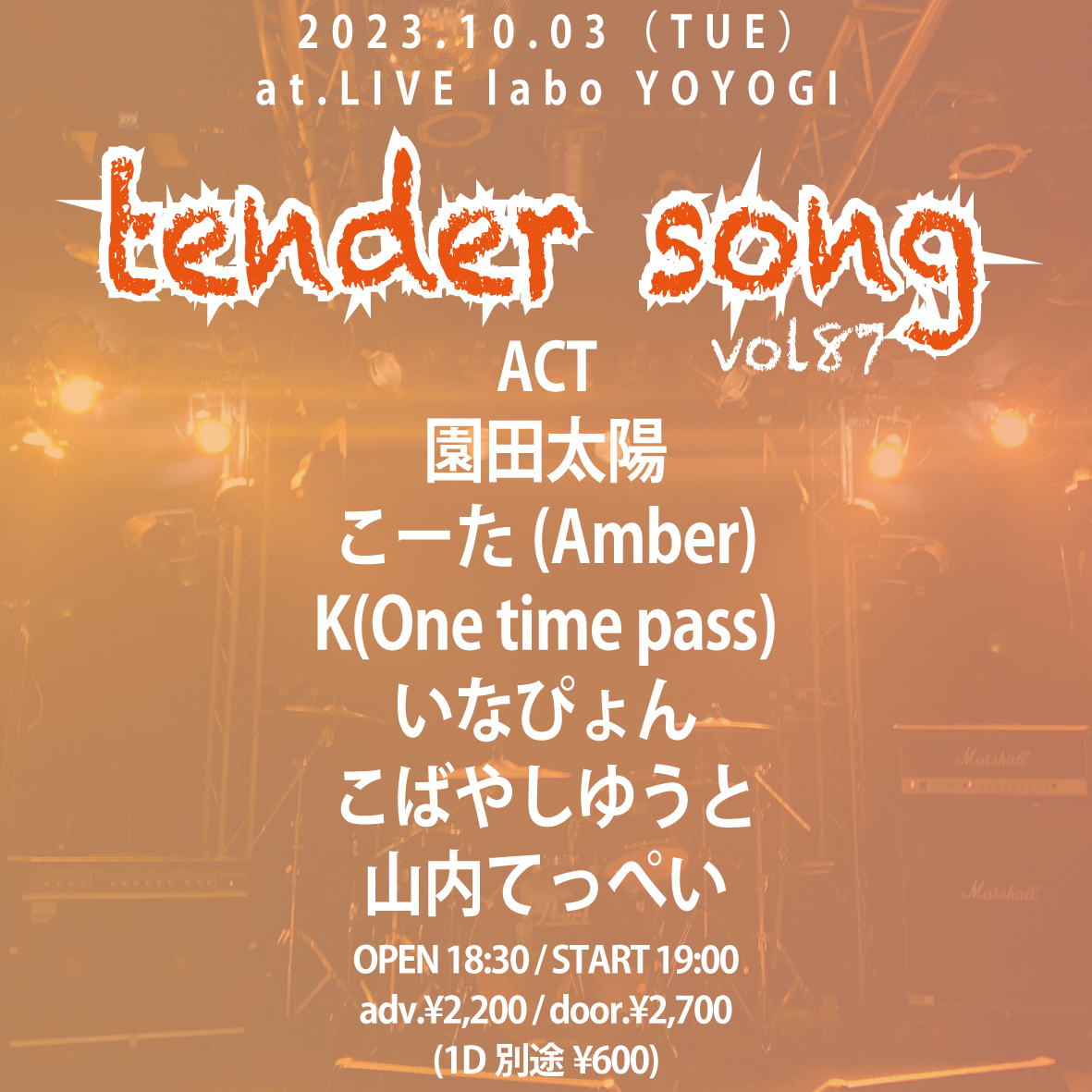 tender song vol.87