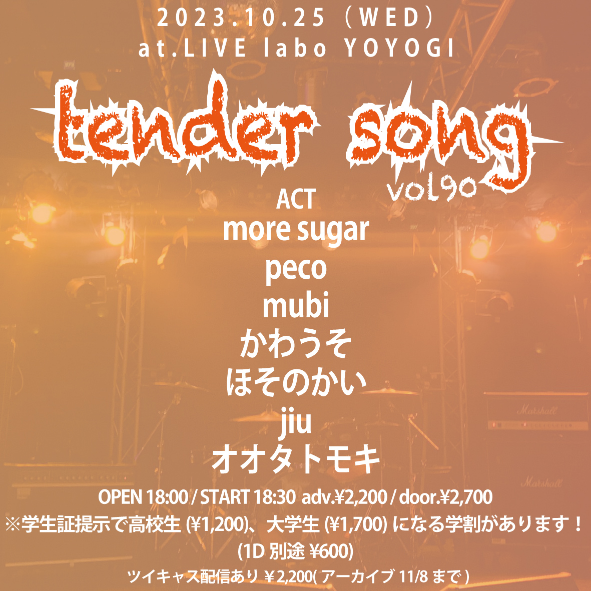 tender song vol.90