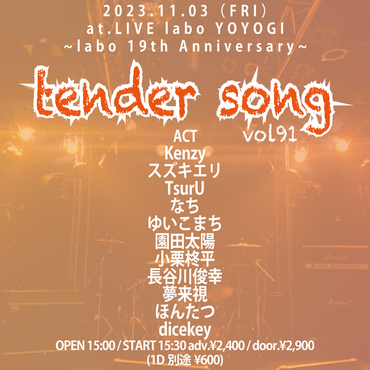 ～ labo 19th Anniversary!! ～
tender song vol.91