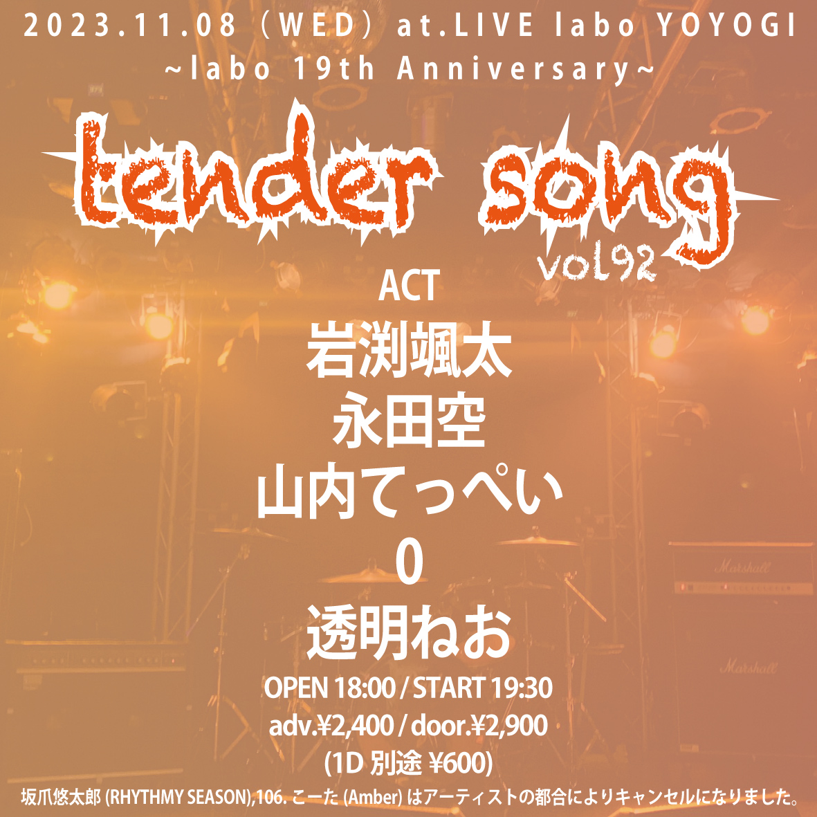 ～ labo 19th Anniversary!! ～
tender song vol.92