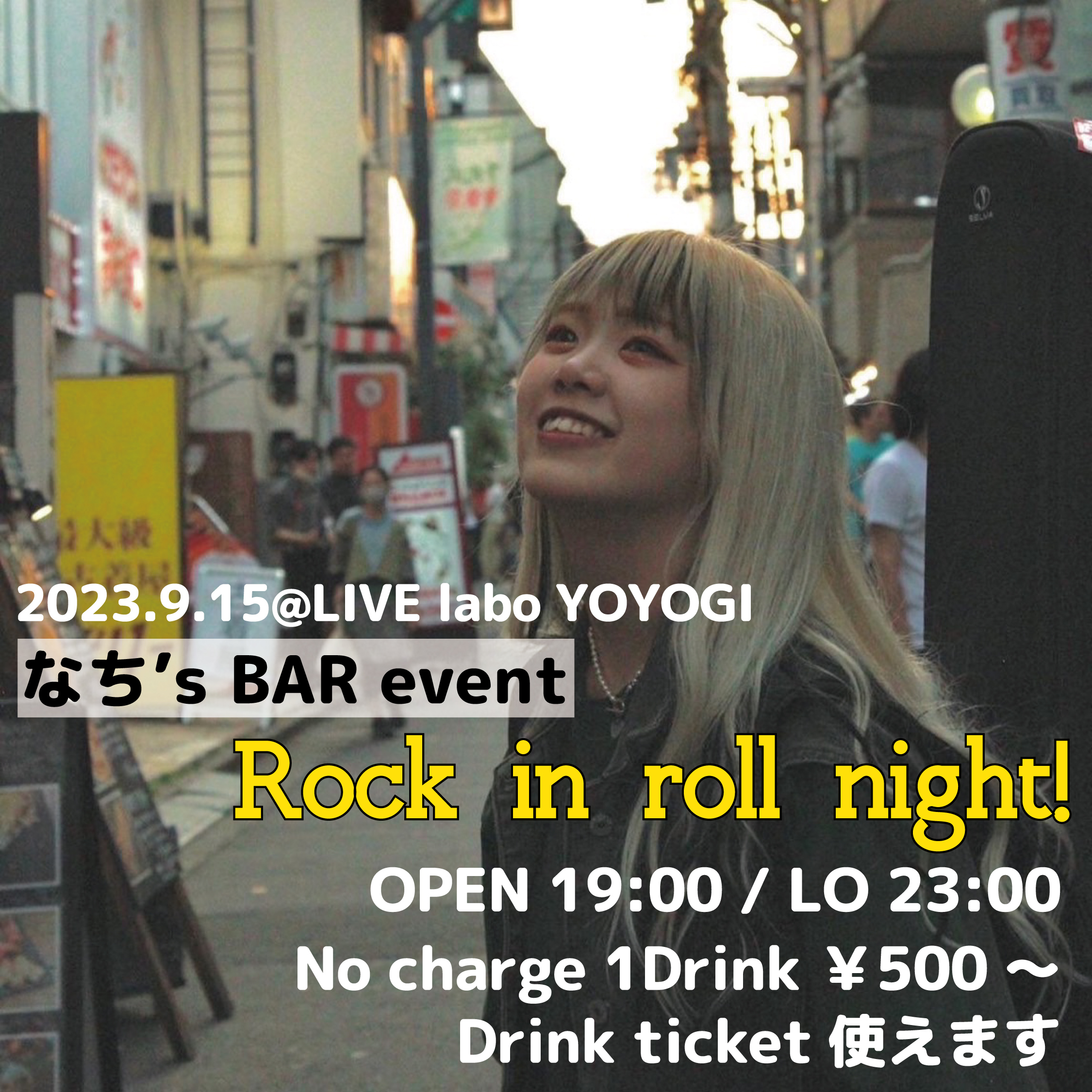 なち's BAR event　Rock in roll night!