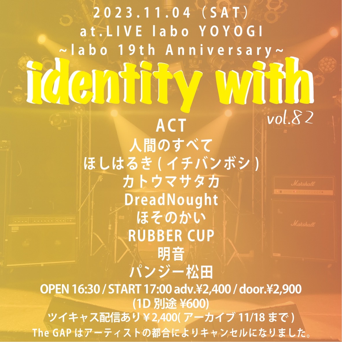 ～ labo 19th Anniversary!! ～
identity with vol.82
