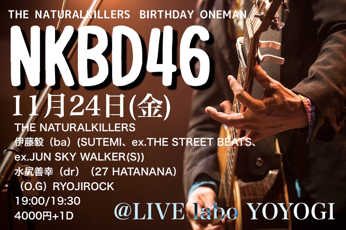 ～labo 19th Anniversary!!～
THE NATURALKILLERS バースデーワンマン
【NKBD46】