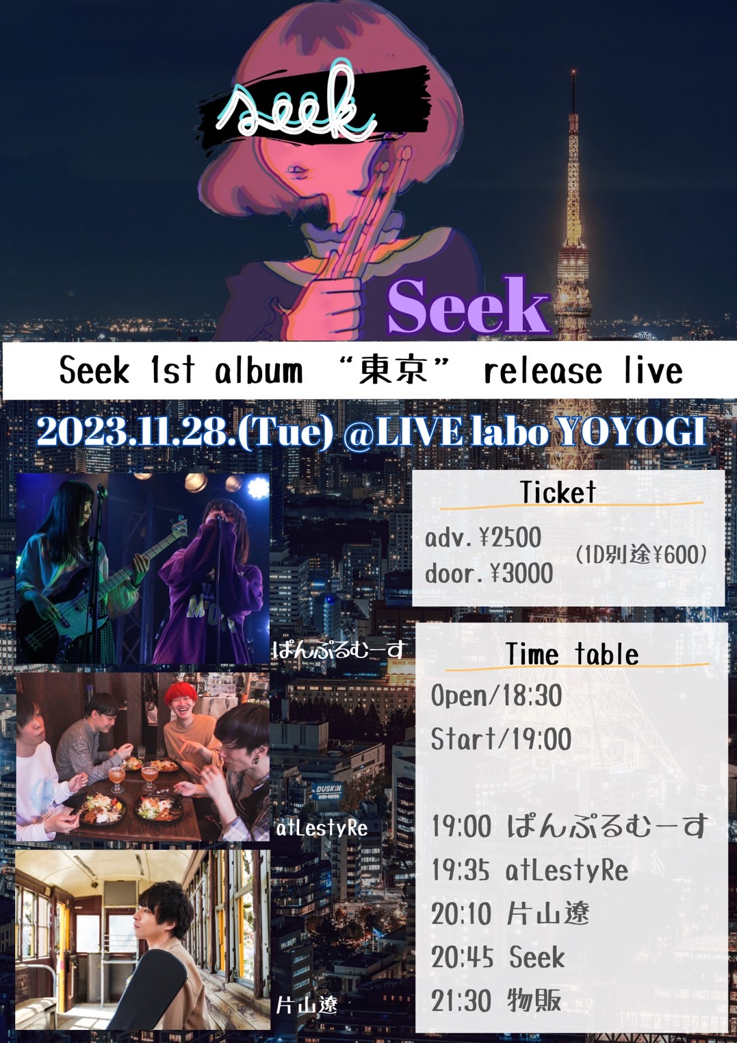 ～labo 19th Anniversary～
Seek 1st album "東京" release live