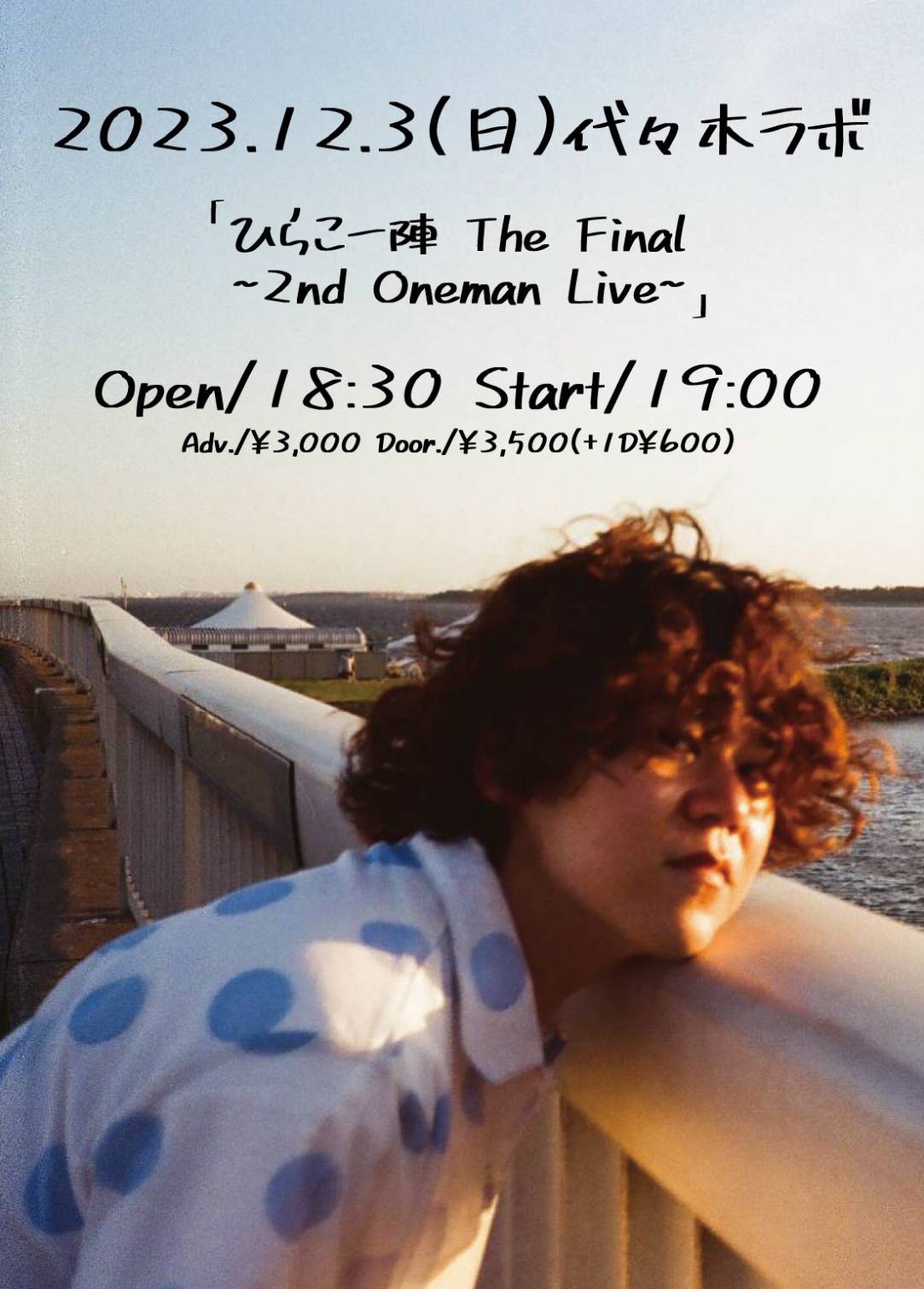 ひらこー陣 The Final ～2nd Oneman Live～