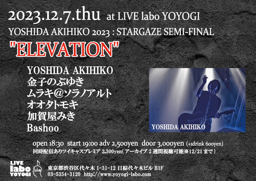 YOSHIDA AKIHIKO 2023 : STARGAZE SEMI-FINAL
"ELEVATION"