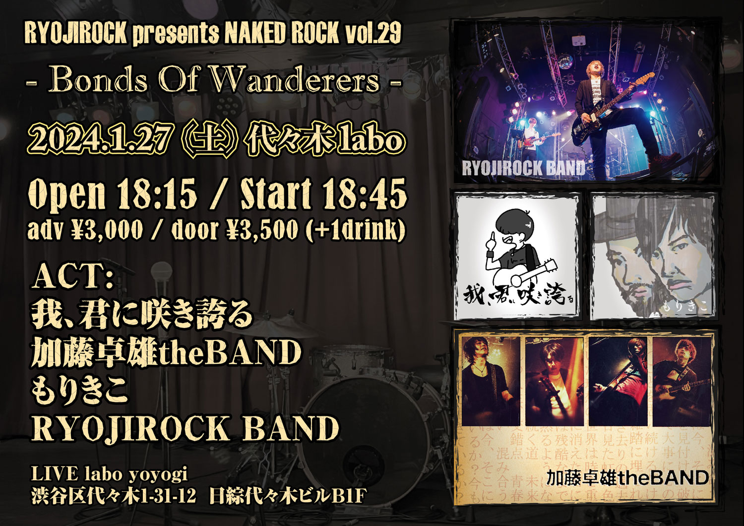 RYOJIROCK presents NAKED ROCK vol.29
-Bonds Of Wanderers-