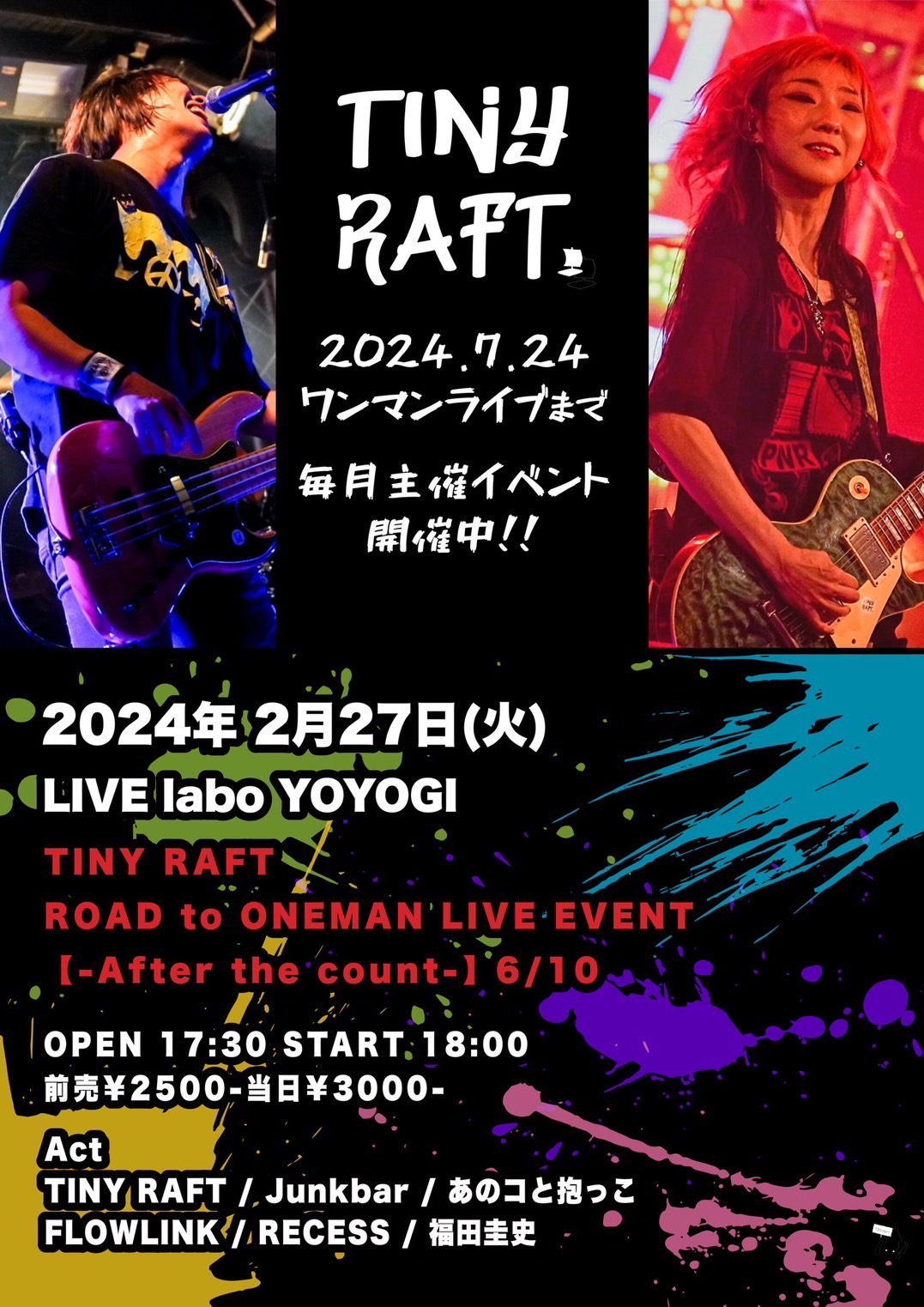 TINY RAFT ROAD TO ONEMAN LIVE EVENT
【After the count】6/10