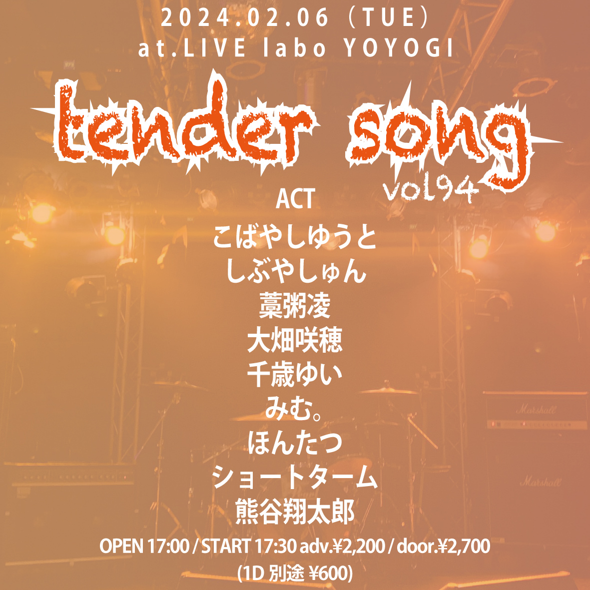tender song vol.94