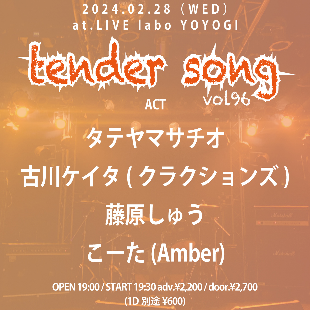 tender song vol.96