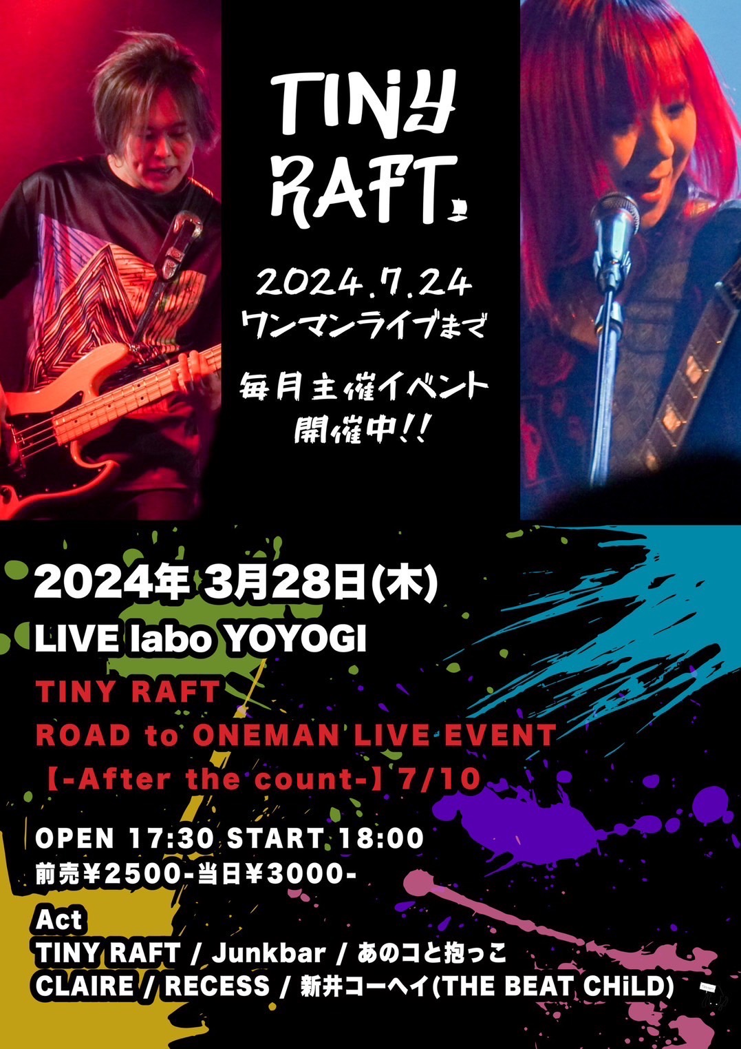 TINY RAFT ROAD TO ONEMAN LIVE EVENT
【After the count】7/10