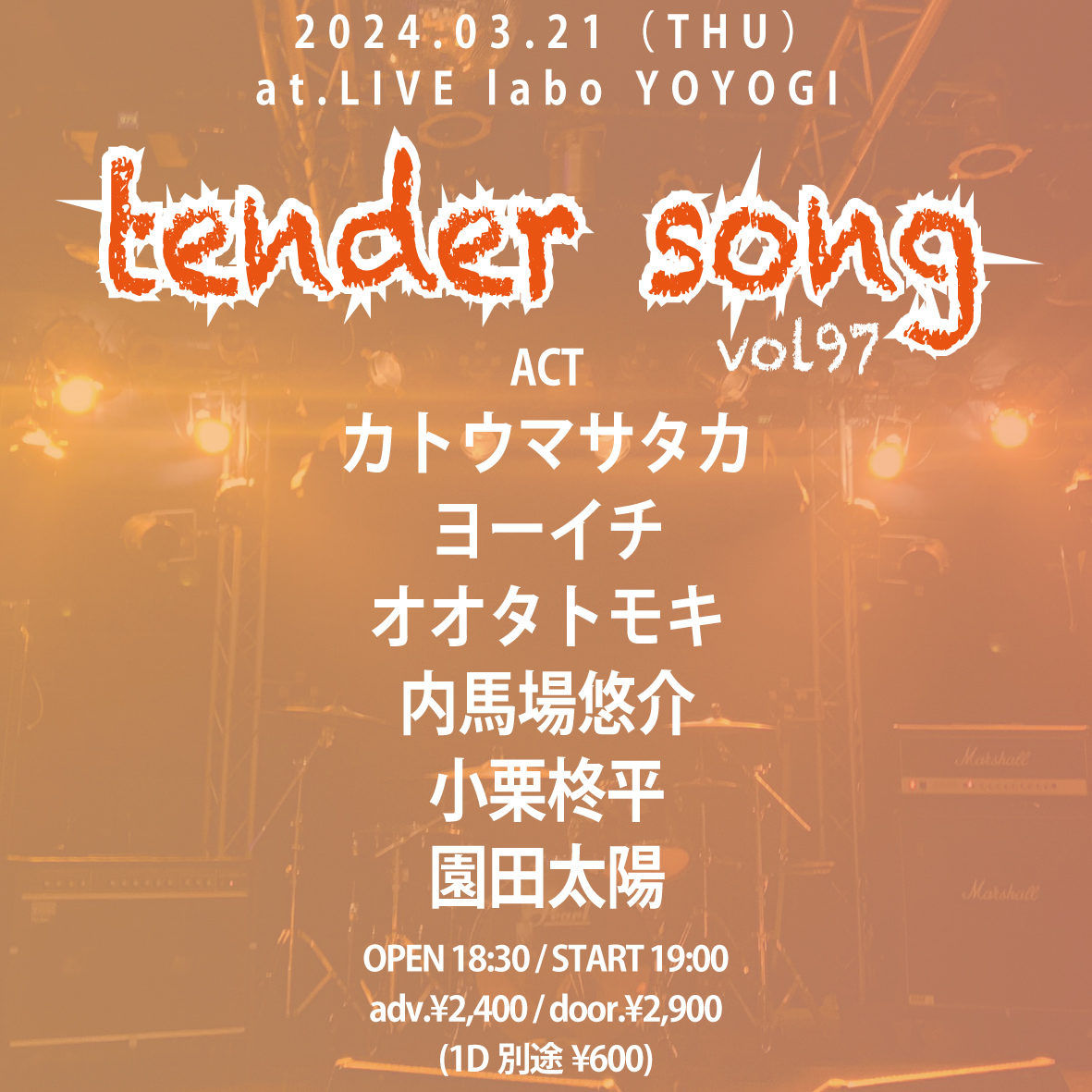 tender song vol.97