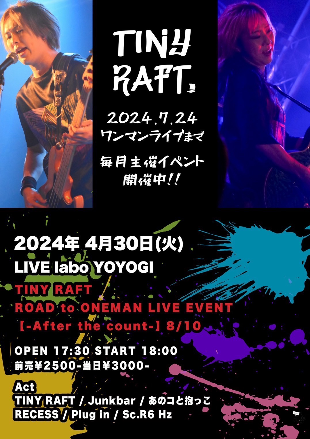TINY RAFT ROAD TO ONEMAN LIVE EVENT
【After the count】8/10