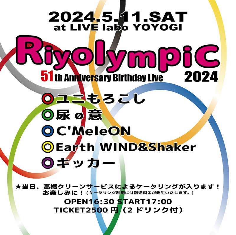 Riyo presents
Riyolympic
51th Anniversary Birthday Live 