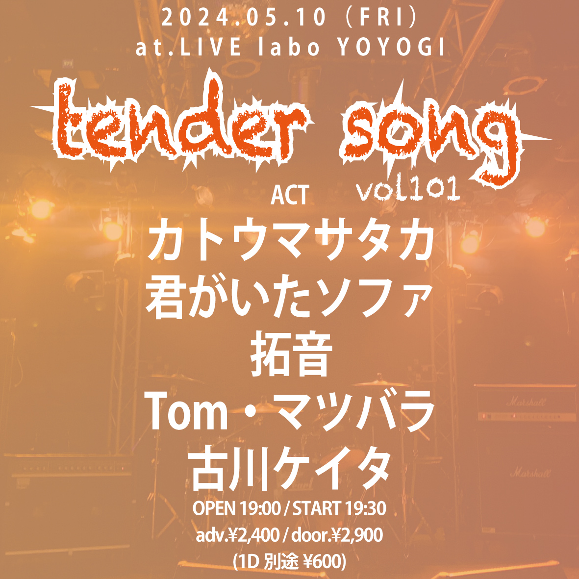 tender song vol.101