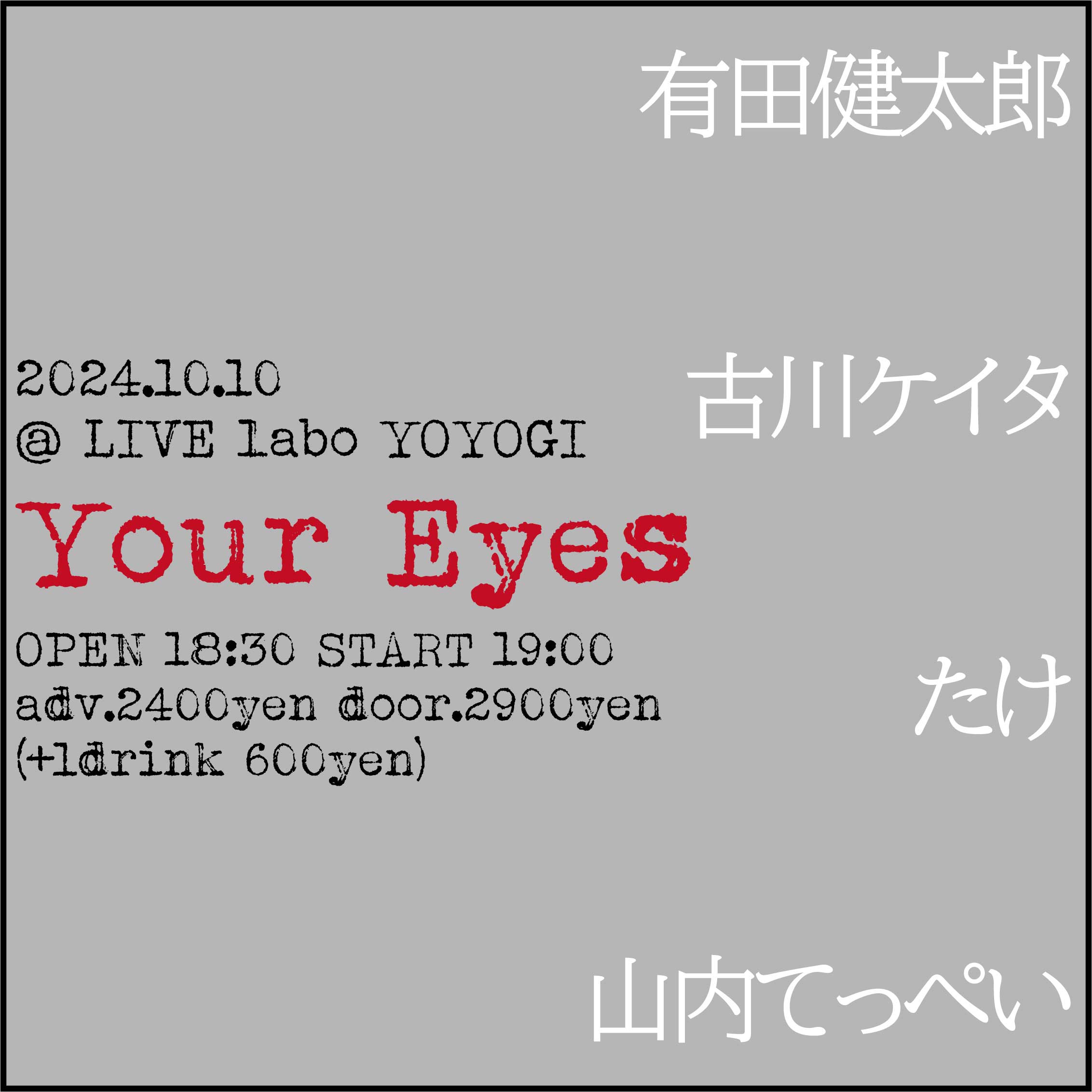 Your Eyes