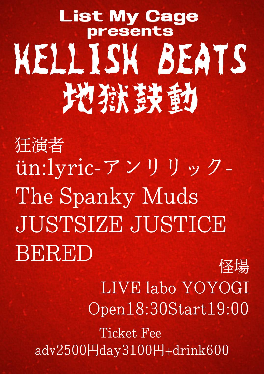List My Cage pre.
HELLISH BEATS 地獄鼓動