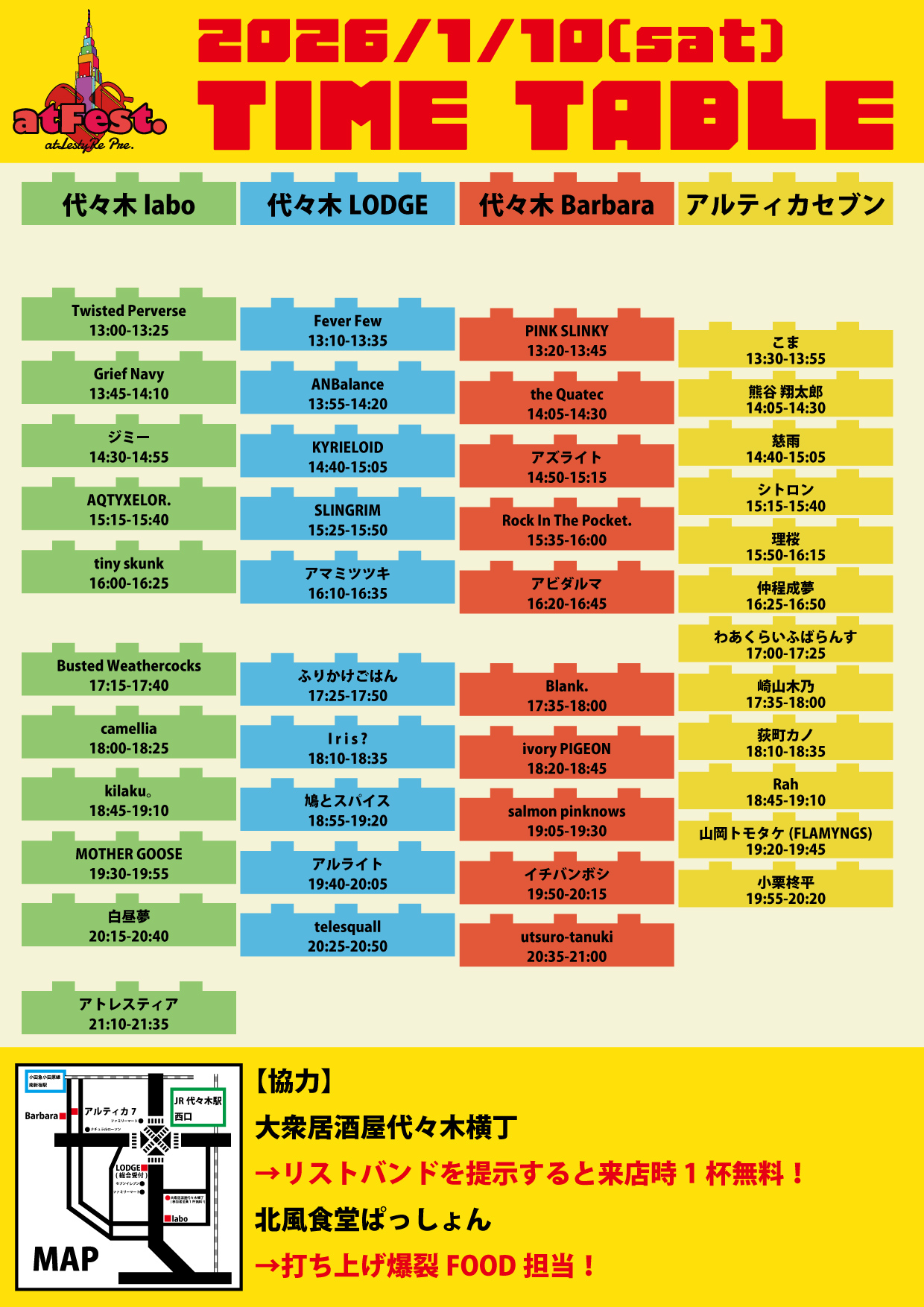 アトレスティア Pre.-代々木4会場サーキットイベント-
「atFest.」