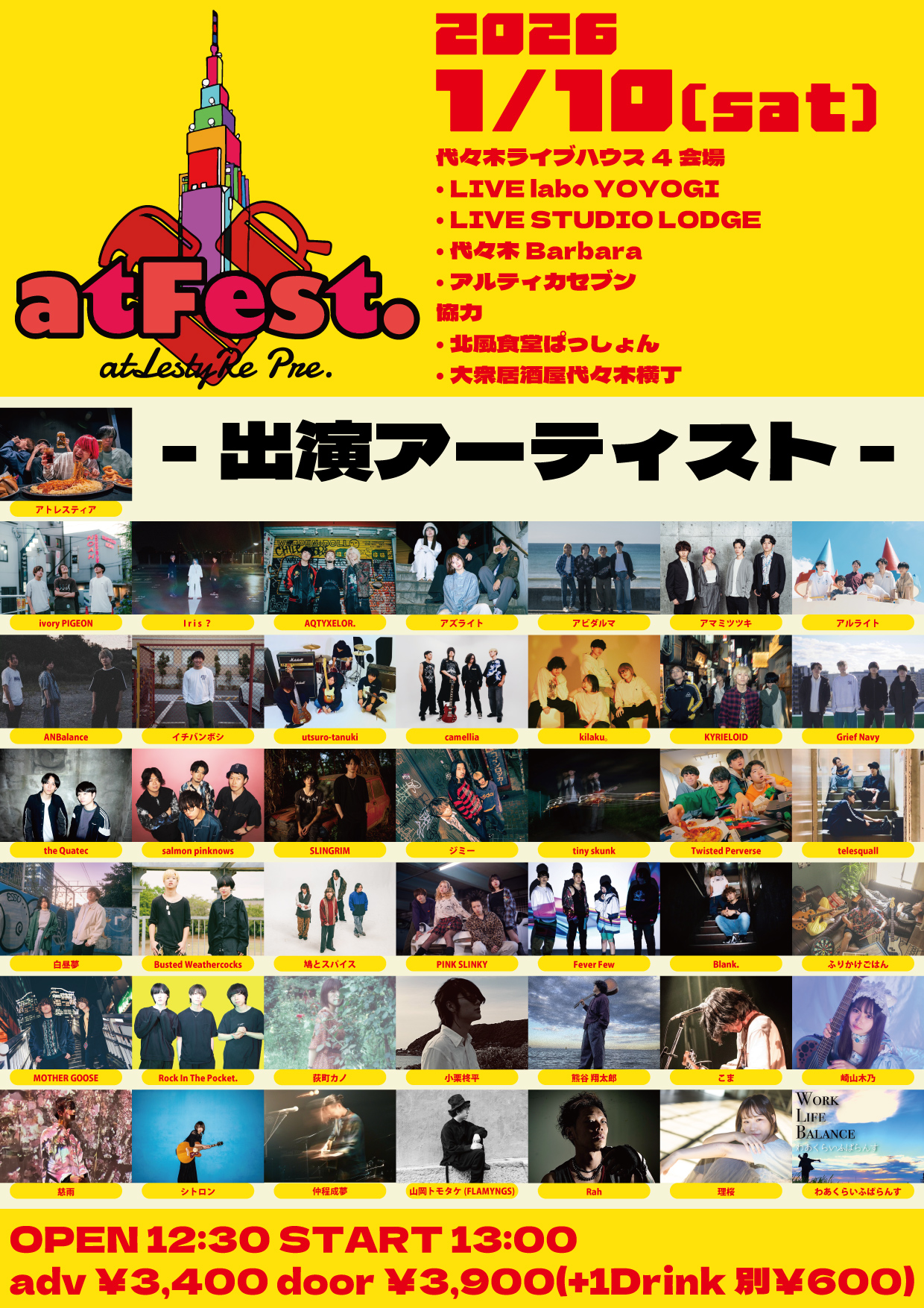 アトレスティア Pre.-代々木4会場サーキットイベント-
「atFest.」
