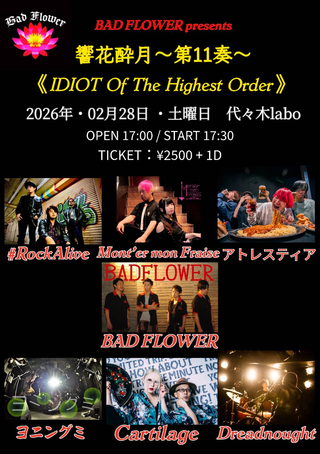 BAD FLOWER presents
響花酔月~第11奏~
《IDIOT Of The Highest Order》