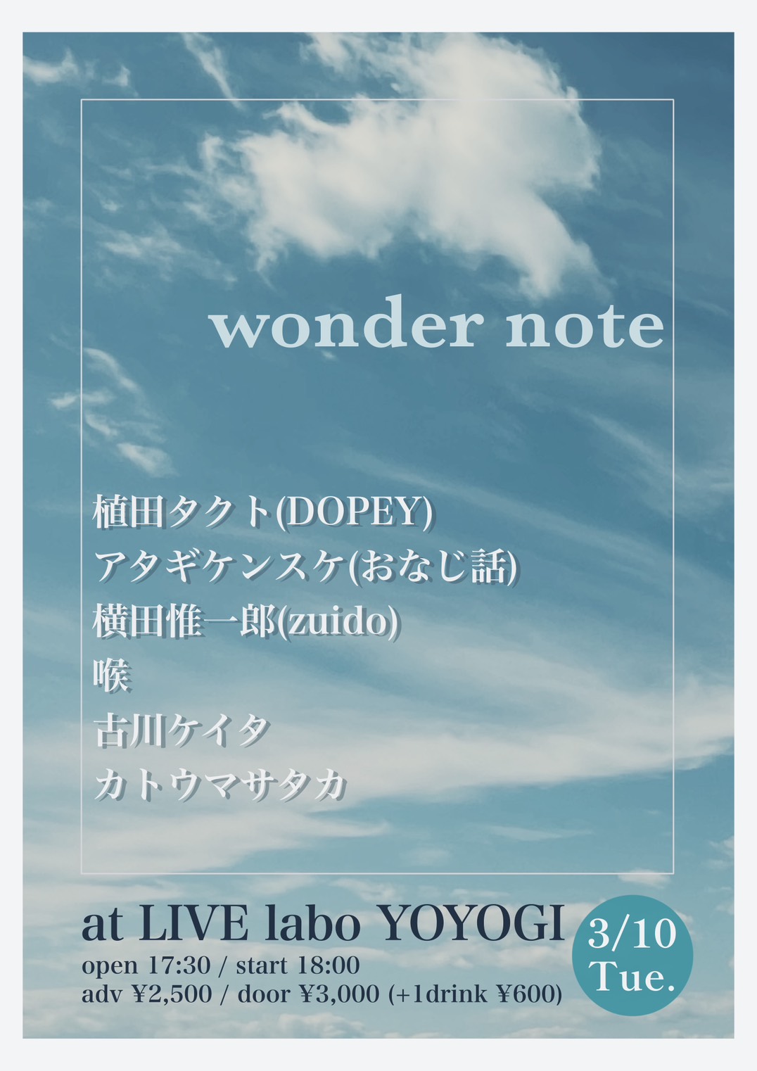 wonder note