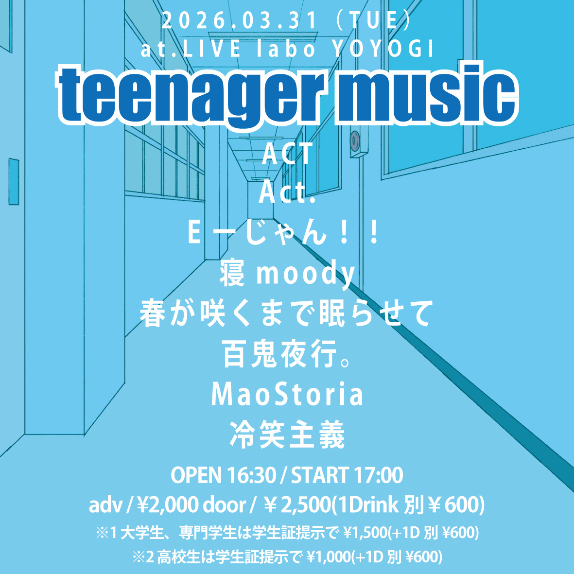 teenager music