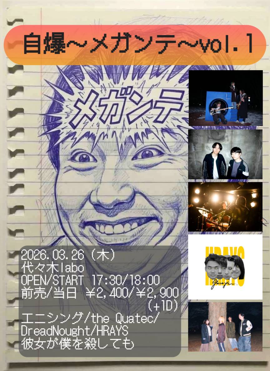 自爆~メガンテ~vol.1