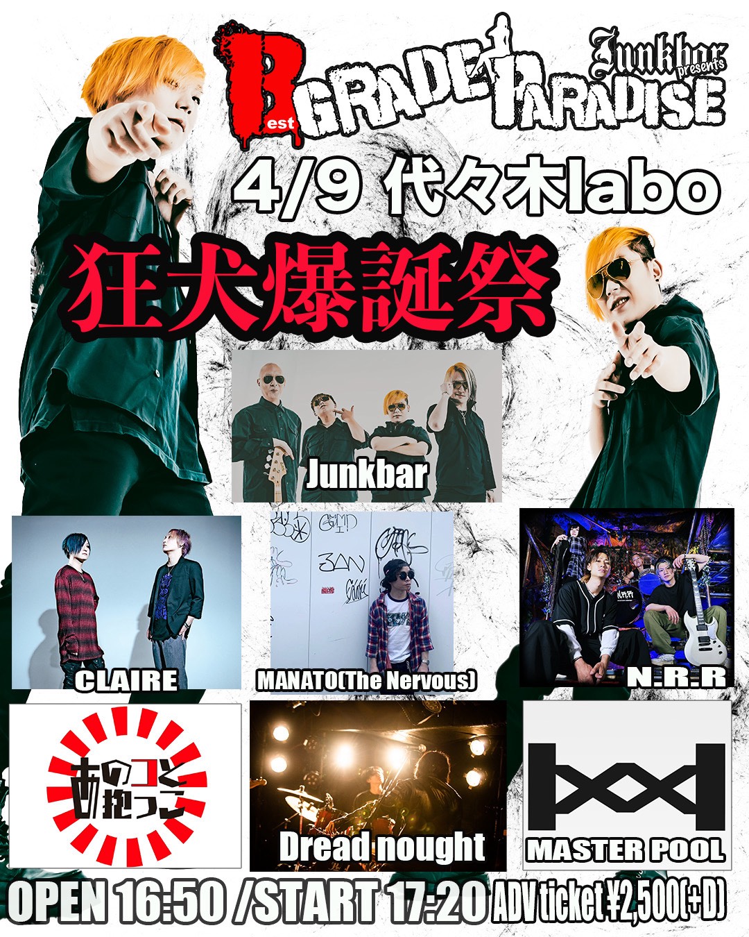 Junkbar presents
B-Grade paradise 狂犬爆誕祭