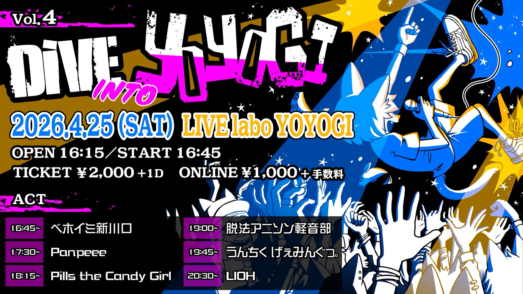 DIVE into YOYOGI vol.4