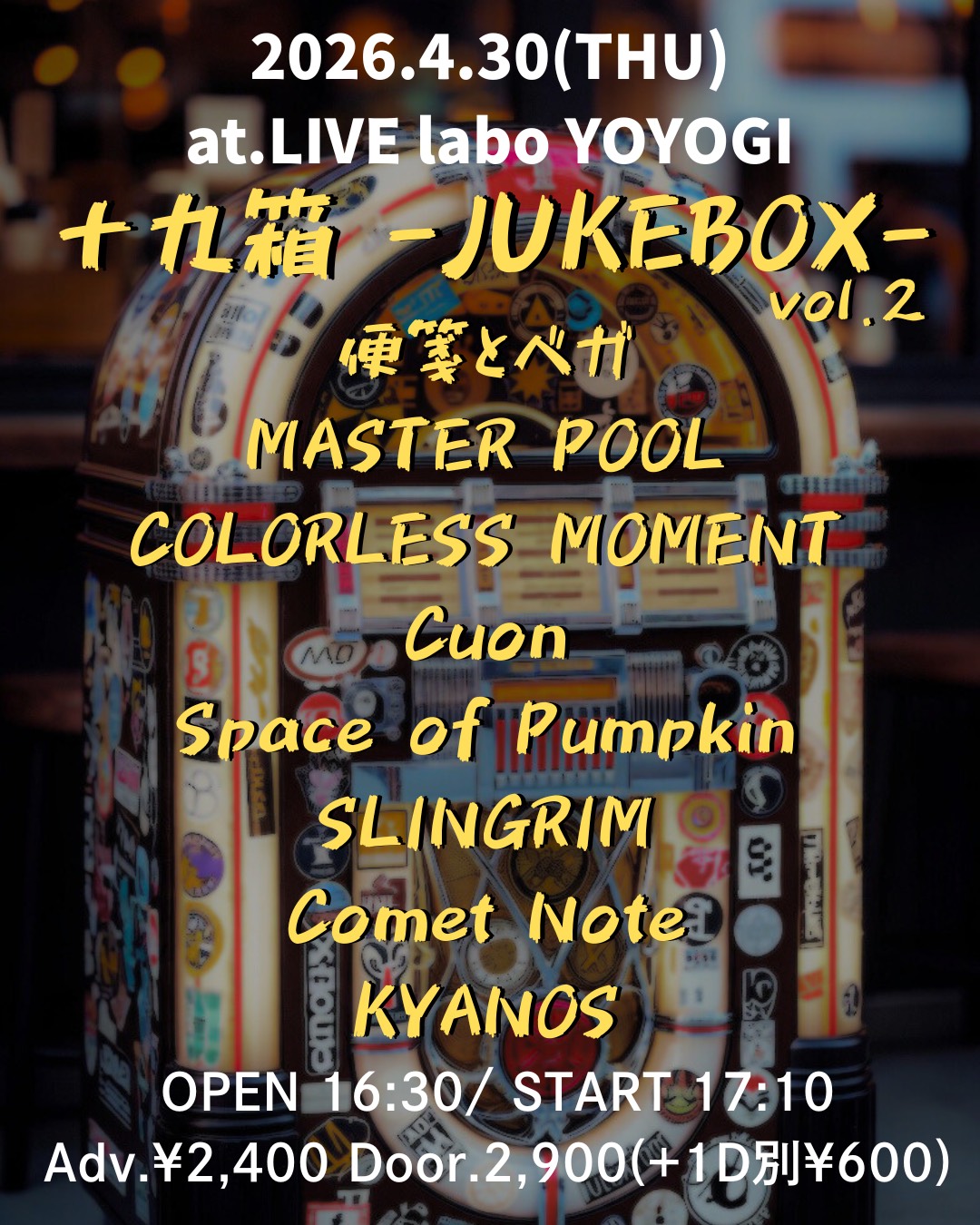 十九箱 -JUKEBOX- vol.2