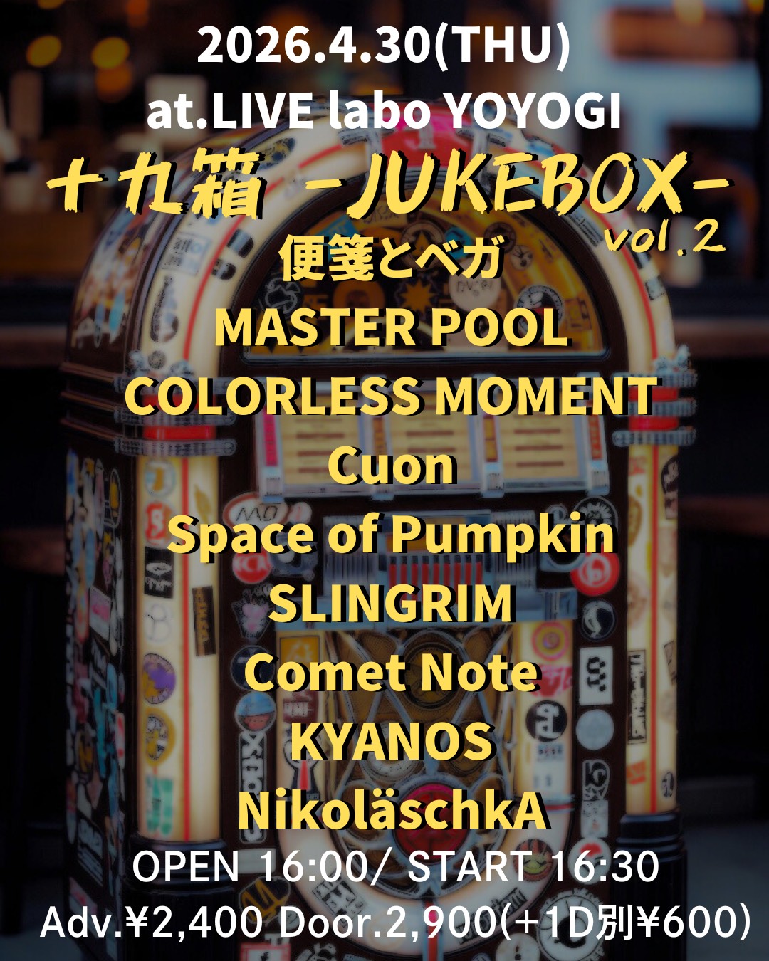 十九箱 -JUKEBOX- vol.2
