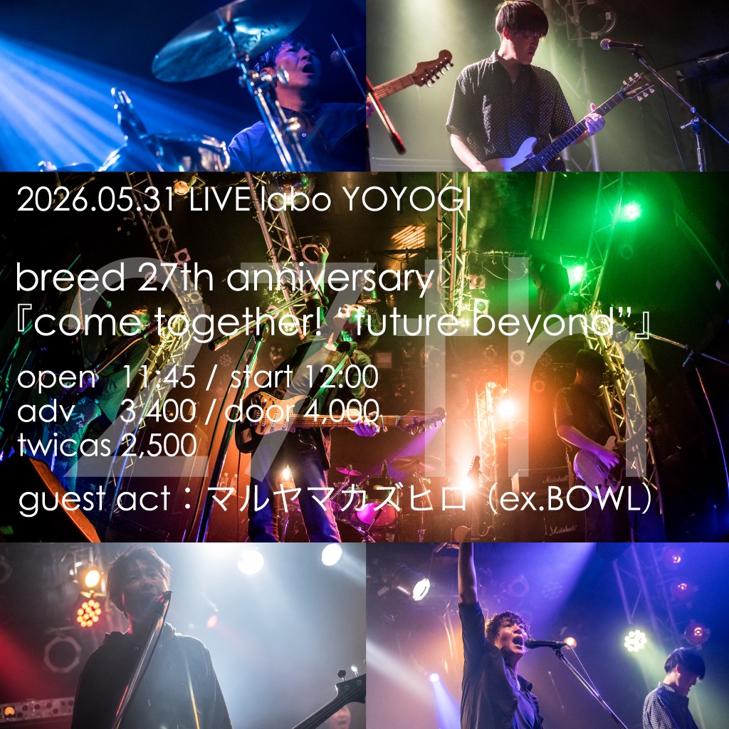 breed 27th anniversary
「come together! "future beyond"』