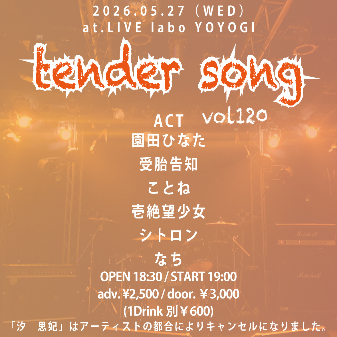 tender song vol.120