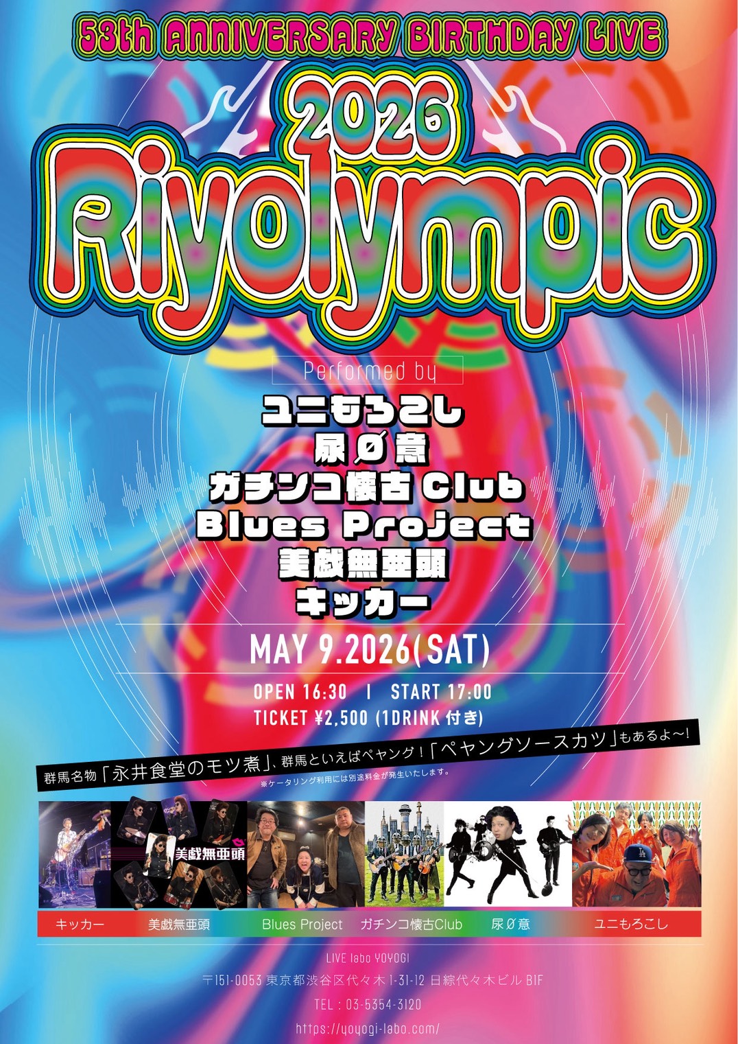 53th ANNIVERSARY BIRTHDAY LIVE
Riyolympic 2026