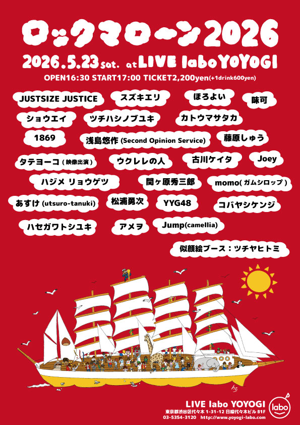 マロンブランド2026